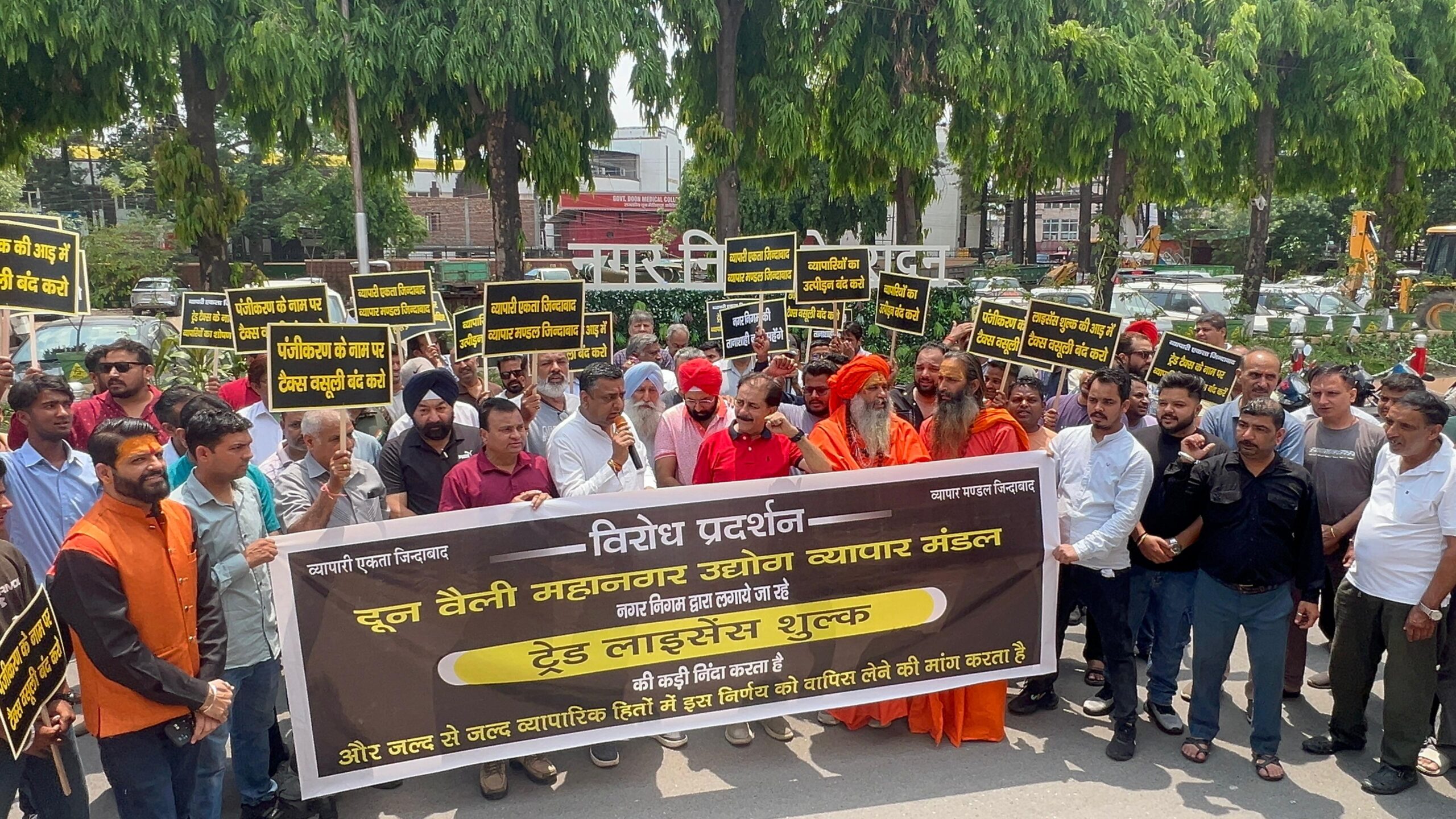 देहरादून नगर निगम द्वारा प्रस्तावित व्यापार लाइसेंस शुल्क के खिलाफ दून वैली महानगर उद्योग व्यापार मंडल अध्यक्ष पंकज मैसोंन ने इस शुल्क को तानाशाही पूर्ण और व्यापारी विरोधी बताते हुए तत्काल वापसी की मांग की
